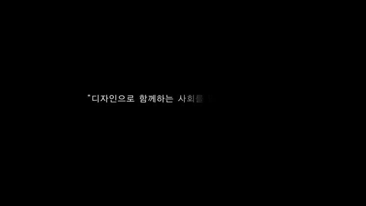 2015인천국제디자인페어 옥외광고용 영상물