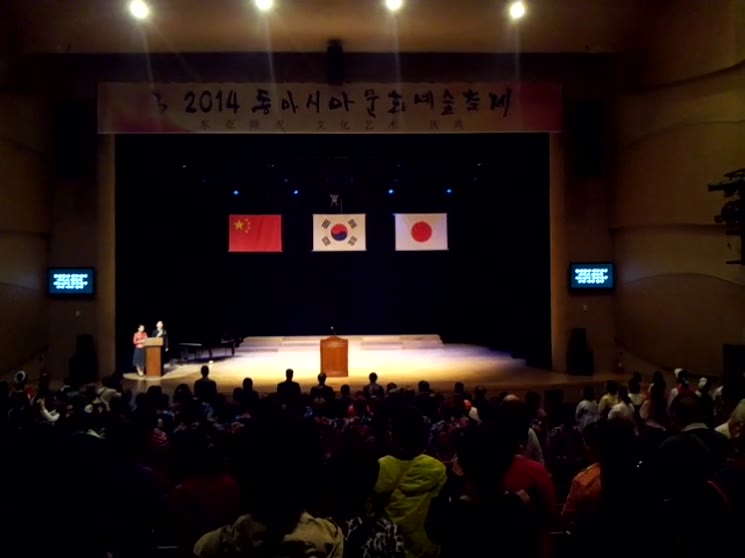 2014 장애인아시안게임 성공기념 동아시아 문화예술축제 개막식 실황 [라이브영상] 1