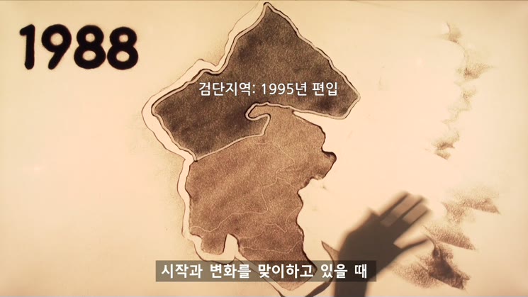 서구 개청30년 홍보영상