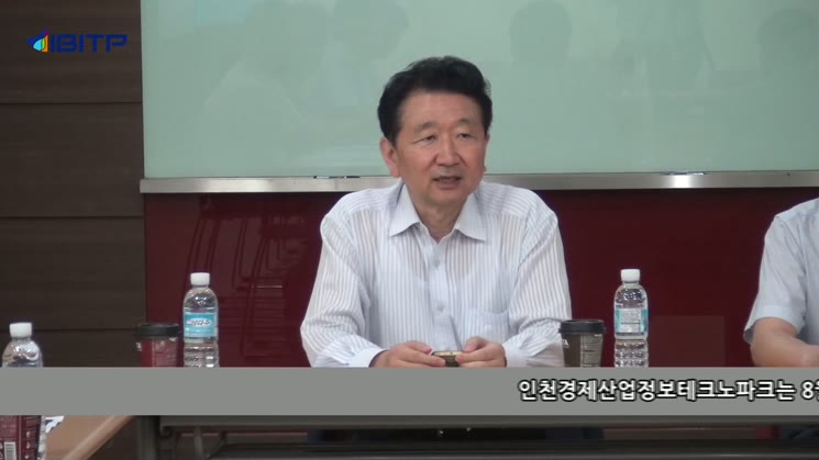 주안부평미니클러스터 베트남 시장개척단 사전간담회 개최
