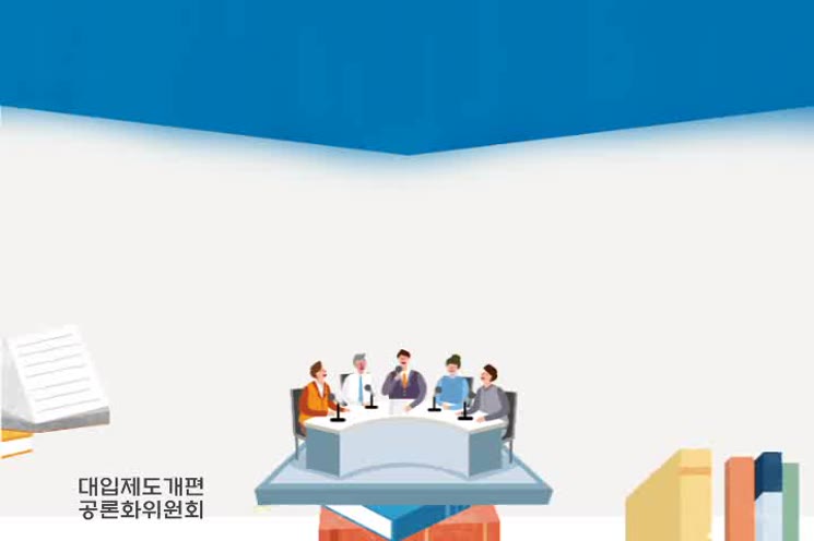2018.7 교육부 정책홍보영상