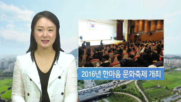 계양구지역아동센터 2016년 한마음 문화축제 개최