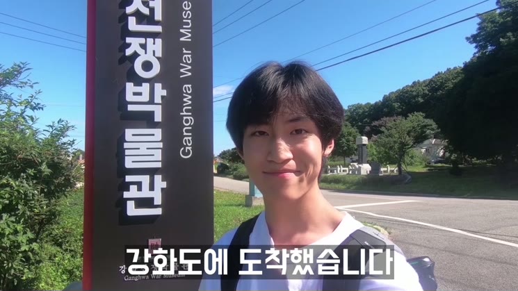 [영상왕]인천의 ‘박물관’ 강화도