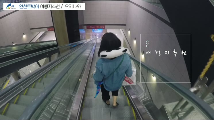 [영상왕]인천토박이 여행지추천 BEST1