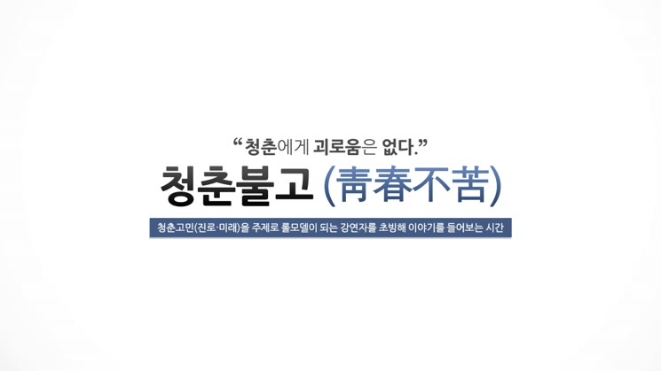 제1회 청춘불고 - 남지아 대표 (남지아 마켓)
