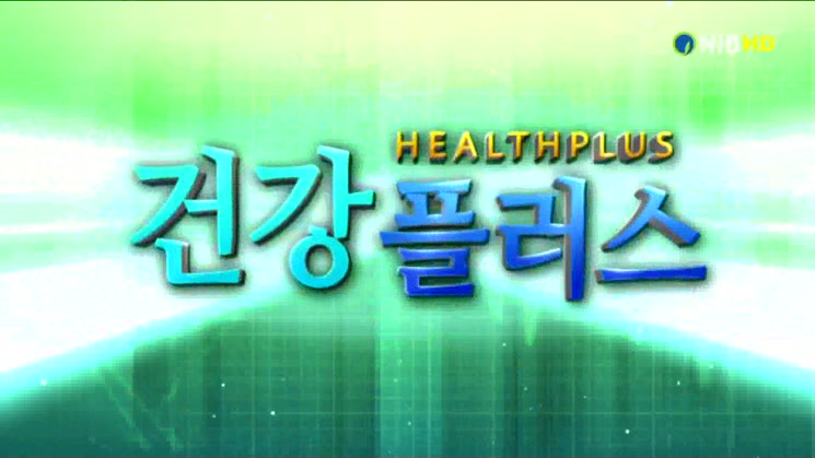 건강플러스- 남구보건소 숭의보건지소 영상관리사업