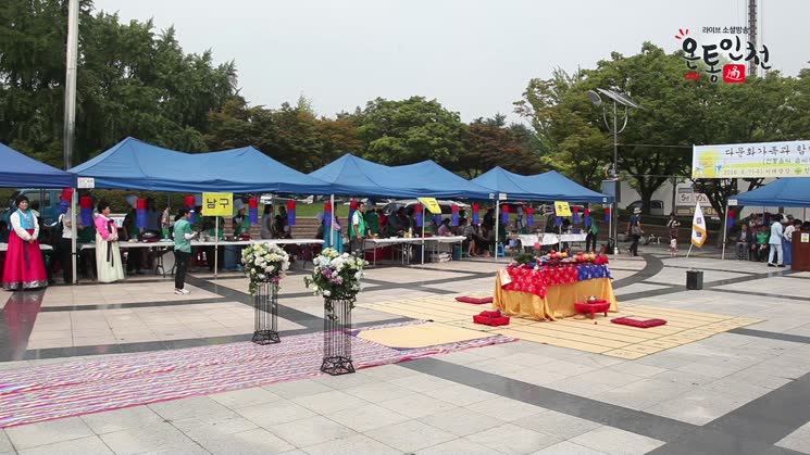 인천, 다문화 가족과 함께 한가위 큰잔치