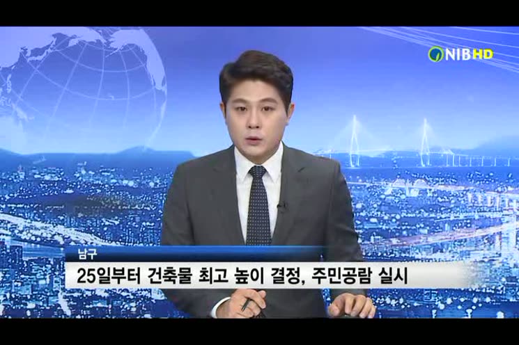 2016년 4월 5주 남구뉴스