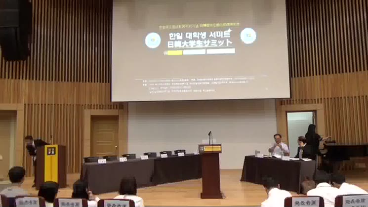 J-BIT 사업단 한일국교수교 50주년 기념 대학생 서미트 세션 발표 - 1
