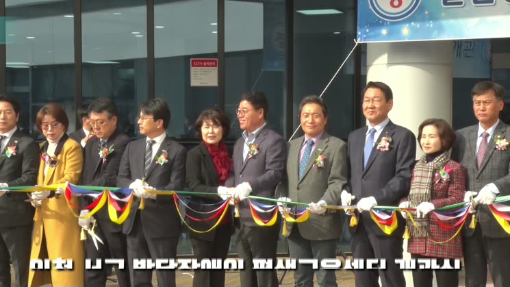 2019 서구소식 01회 인천 최초 전국 최대규모 서구발달장애인평생교육센터 개관식