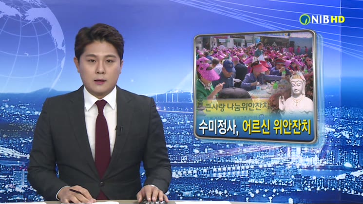 2016년 10월 3주 남구뉴스(10.17~10.21)