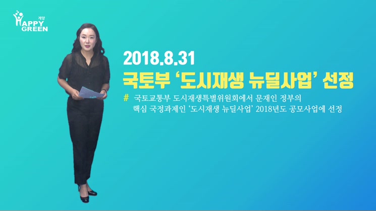 개학기 학교주변 안전문화 캠페인 실시_2018년 9월 1주
