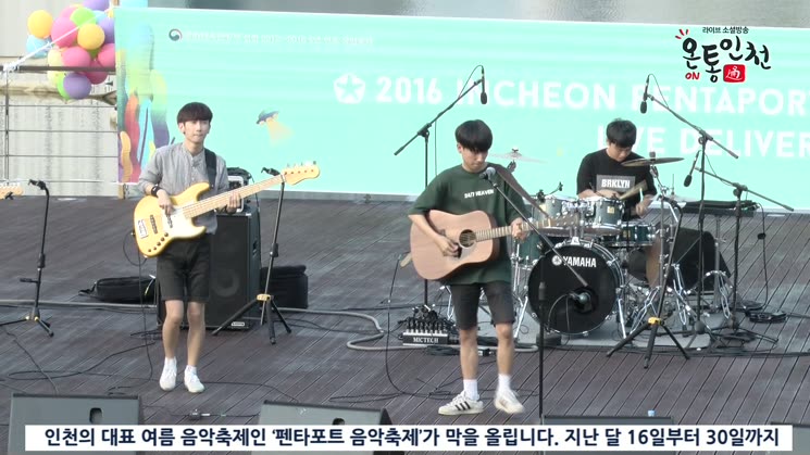 음악으로 하나되는 인천, 인천 펜타포트 음악축제