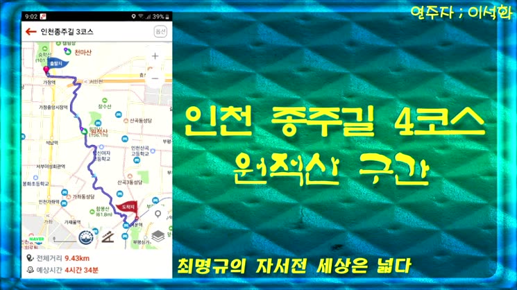 사진영상 2 인천 종주길 4코스 계양산 구간 