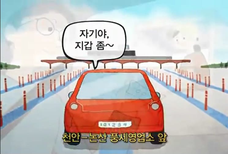 한국도로공사 재정,민자 통행료 납부편리시스템 구축 