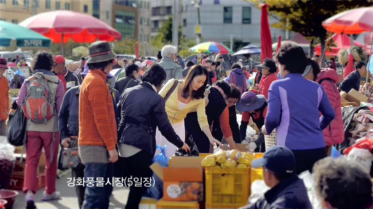 강화군 홍보영상물 전통시장