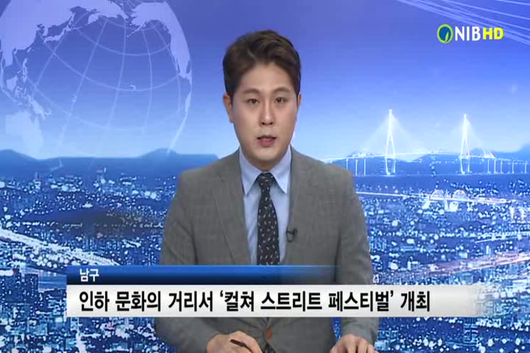 2016년 11월 1주 남구뉴스(10.31~11.04)