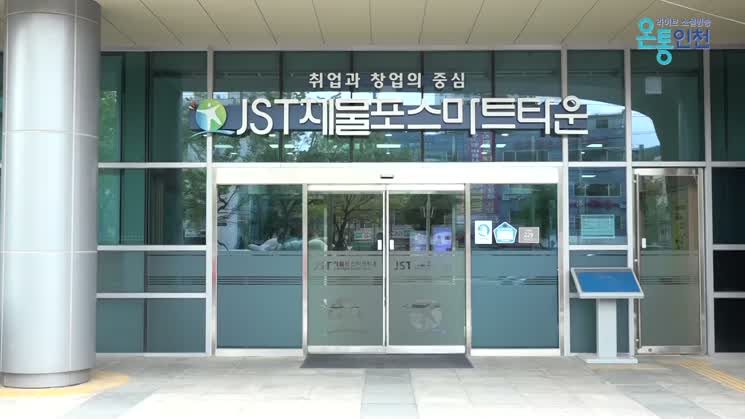 인천시-고용부 ‘뿌리산업 일자리 희망센터’ 개소식 개최