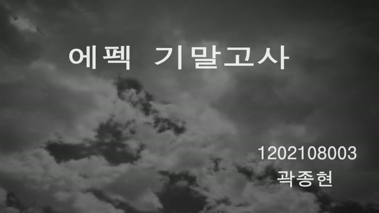 [영상왕] 폴리텍_고여