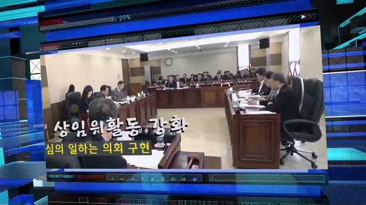 제240회 인천광역시의회 임시회 의정뉴스
