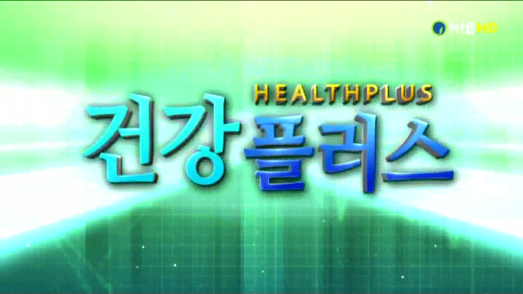 건강플러스 - 지역사회건강조사
