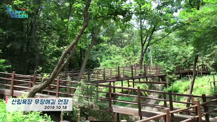 산림욕장 무장애길 연장 하이라이트 [기록영상]