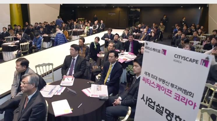 인천 국제 부동산 투자박람회 홍보 