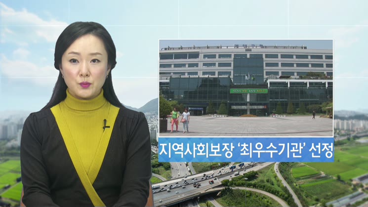 2016년 복지행정상 지역사회보장 운영체계 부문‘최우수기관’계양구 선정