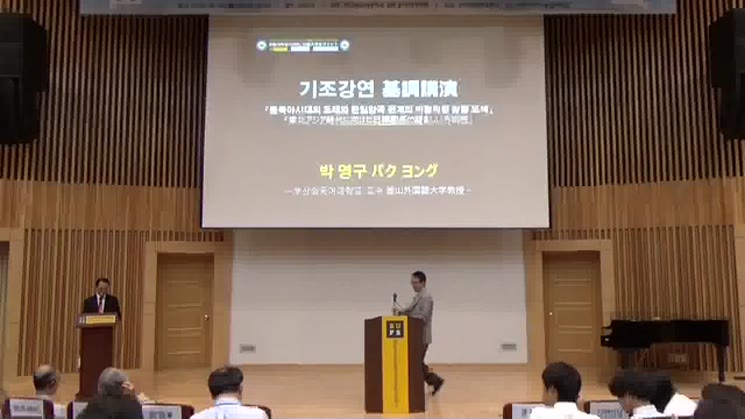 J-BIT 사업단 한일국교수교 50주년 기념 대학생 서미트 박영구, 간히데키 교수 기조강연
