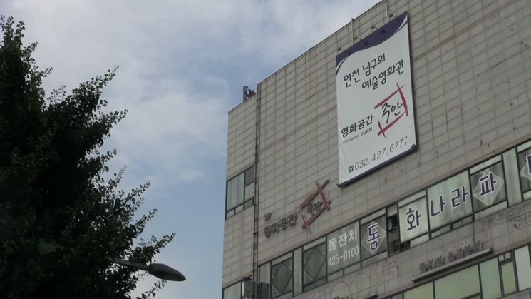 2015 인천 여성영화제 예고편