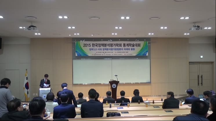 2015 한국정책분석평가학회 동계학술대회