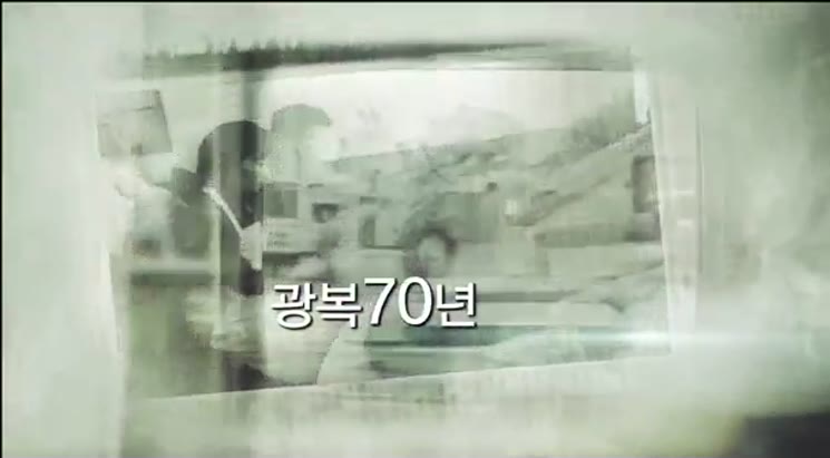 광복70년 기념사업 엠블럼 홍보 동영상