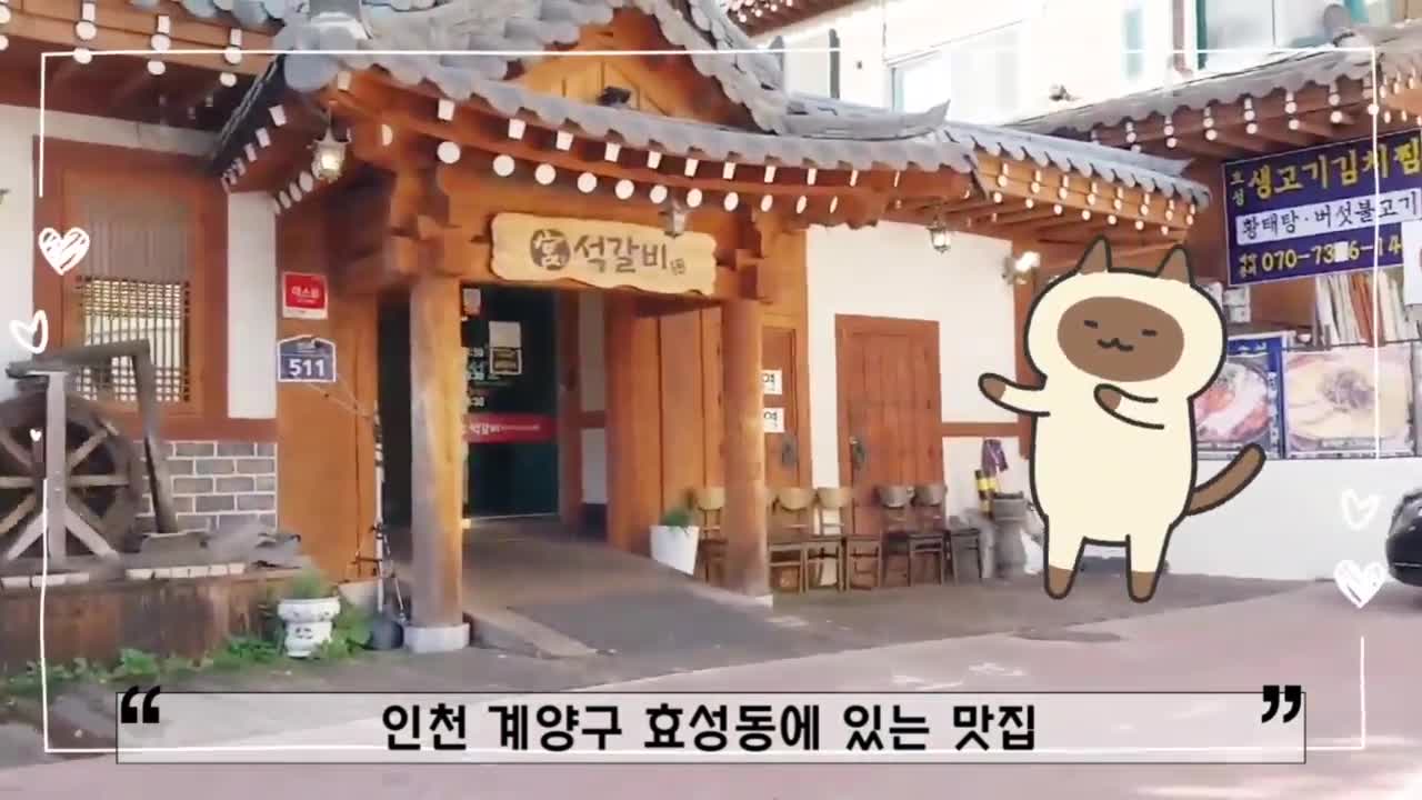 인천 계양구 맛집