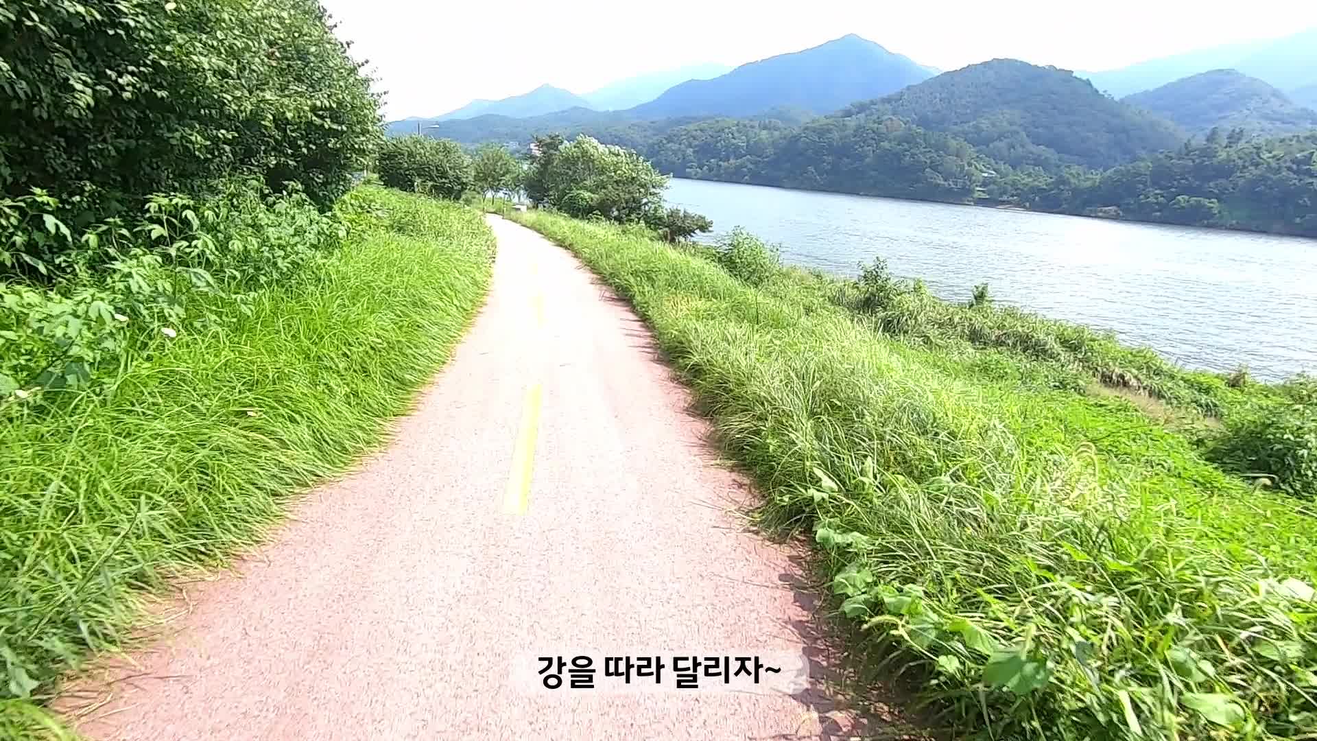북한강 자전거길 한방에 즐기자