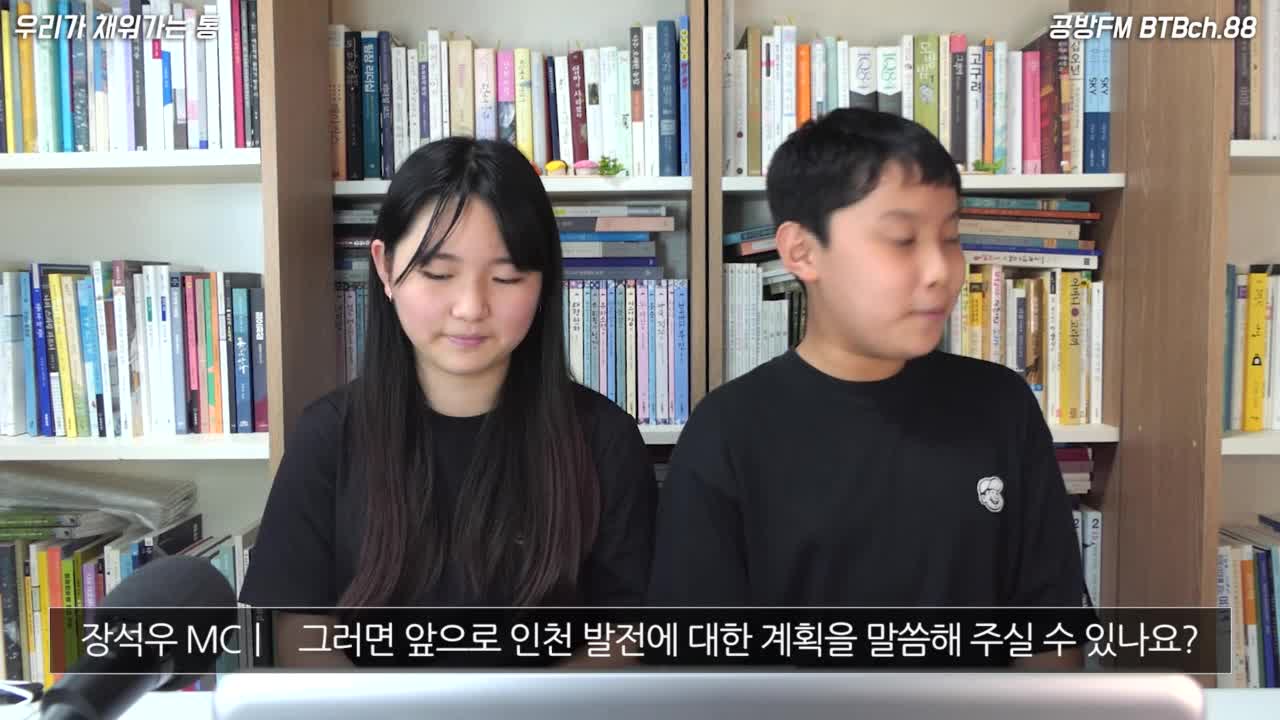 우채통 - 홍순서 구의원 당선인 인터뷰