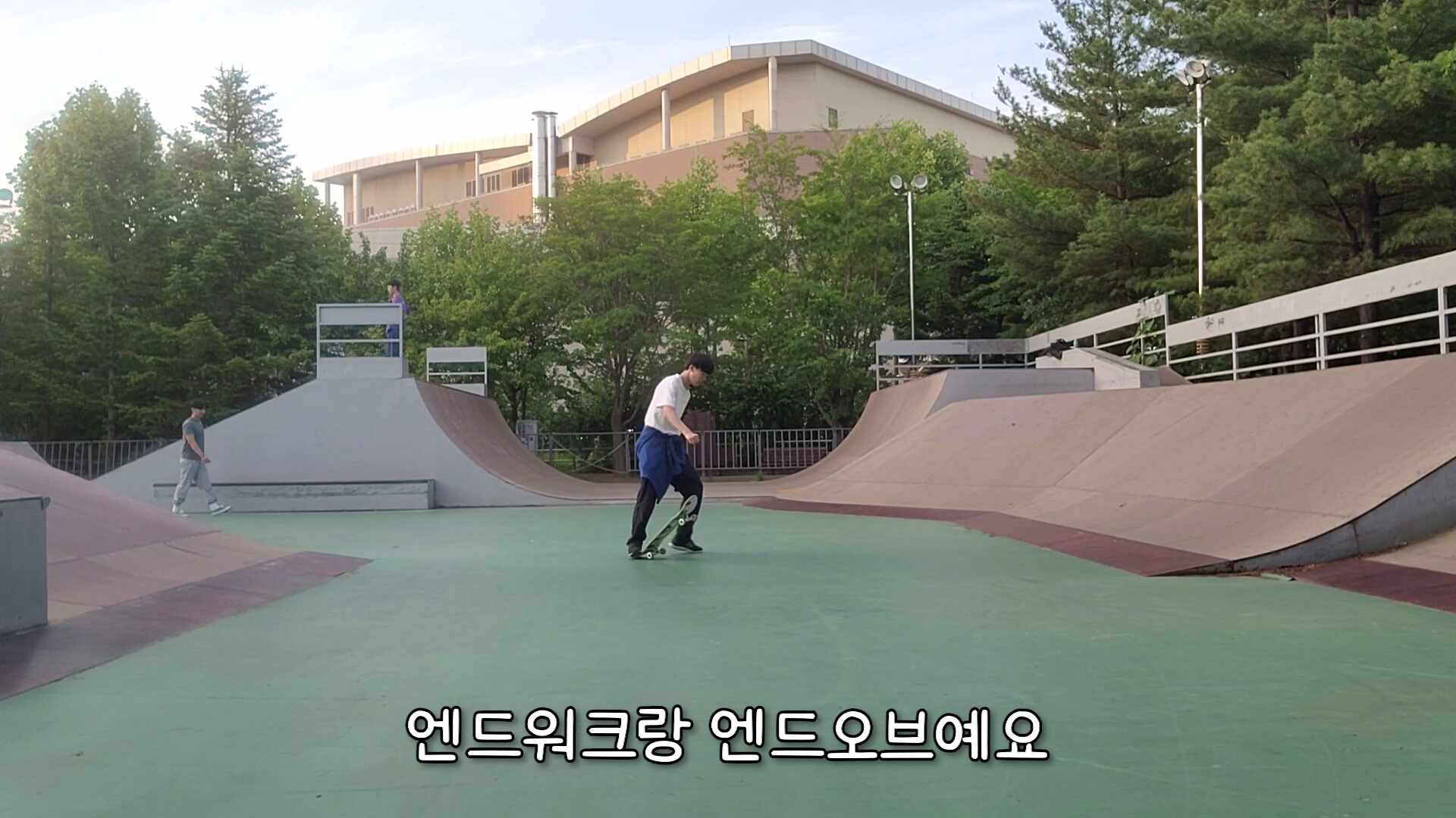 제 10회 영상왕 콘테스트 공모전 - 손지민 - 스케이트보드 브이로그