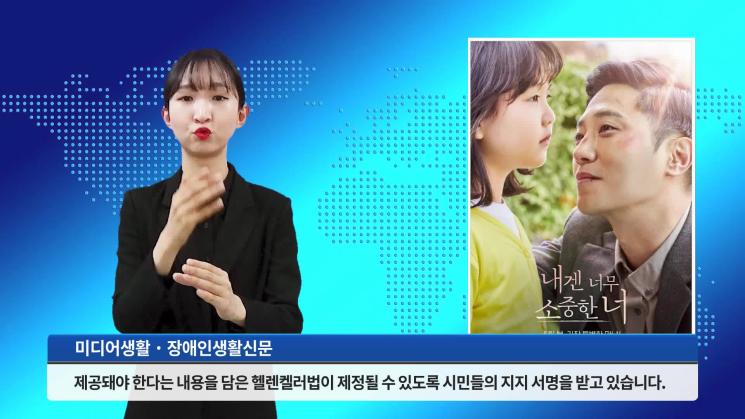 배우 진구, 헬렌켈러 캠페인 홍보대사 위촉…시청각장애인 돕는다