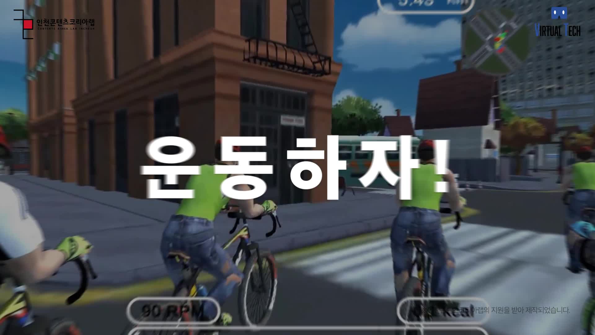 인천CKL 우수 지원기업 유튜브 홍보영상 - 버추얼테크