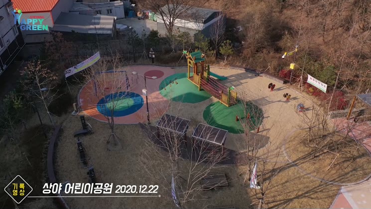 상야 어린이공원 [기록영상]