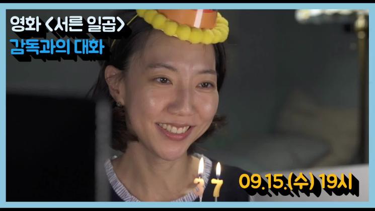 별별씨네마 온라인상영관 #13 서른 일곱 (2021, 감독 주예린) (한글자막)