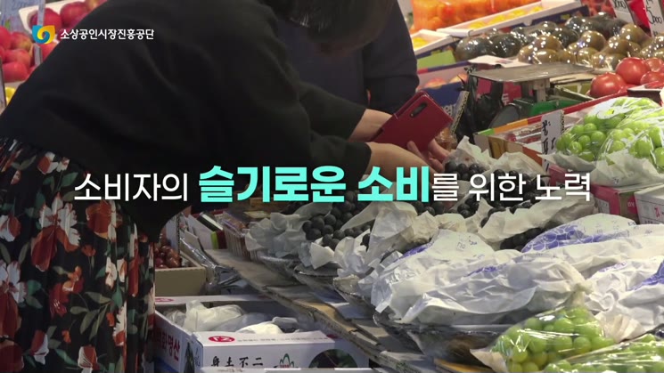 02. 전통시장 3대 서비스 홍보영상