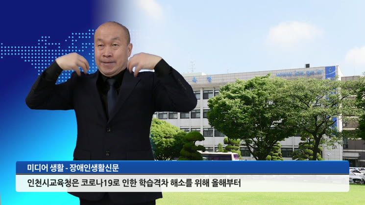 인천시교육청, 초등학교 학습준비물 지원 확대