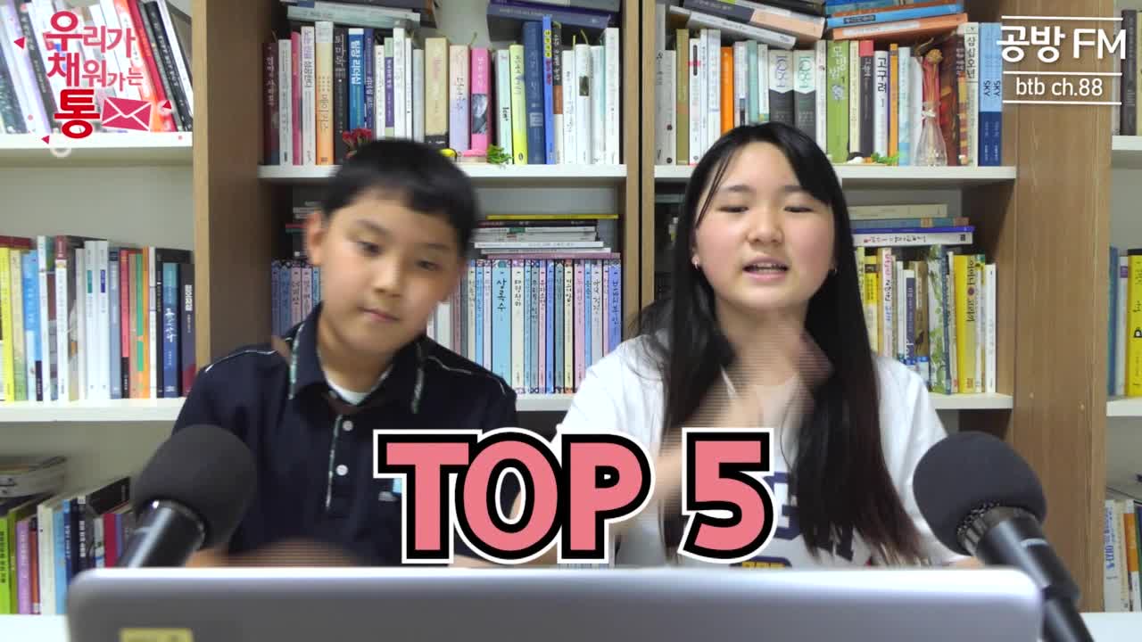 우채통 - 학교 TOP 10