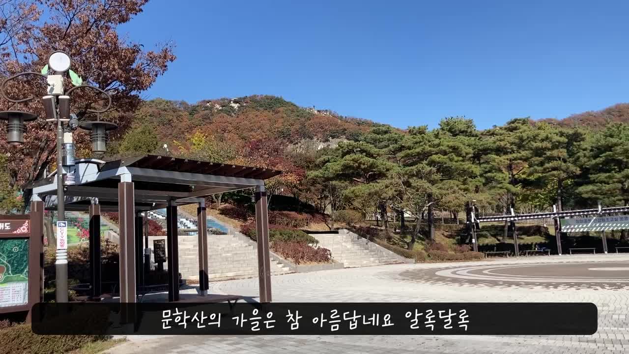 아이와 함께 가고 싶은 곳, 인천 장미근린공원